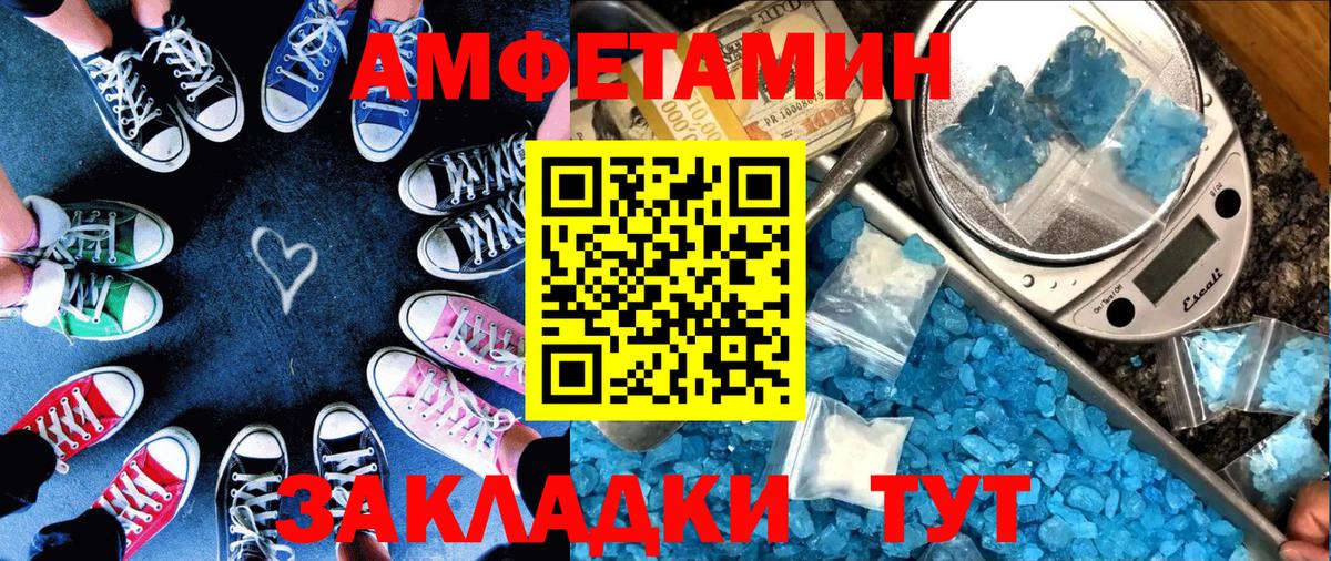 Амфетамин 98%  Вход с VPN  Amphetamine  Югорск 