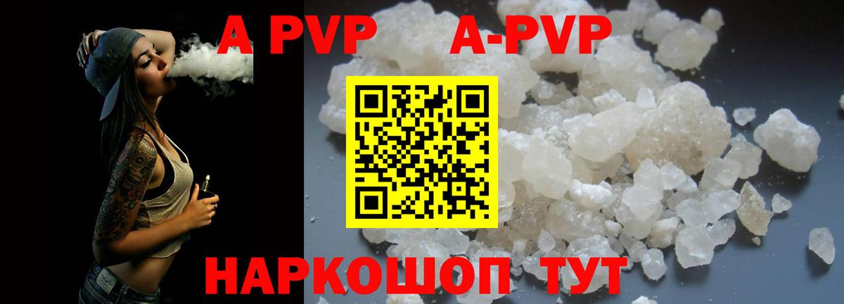 Alpha PVP СК КРИС Югорск