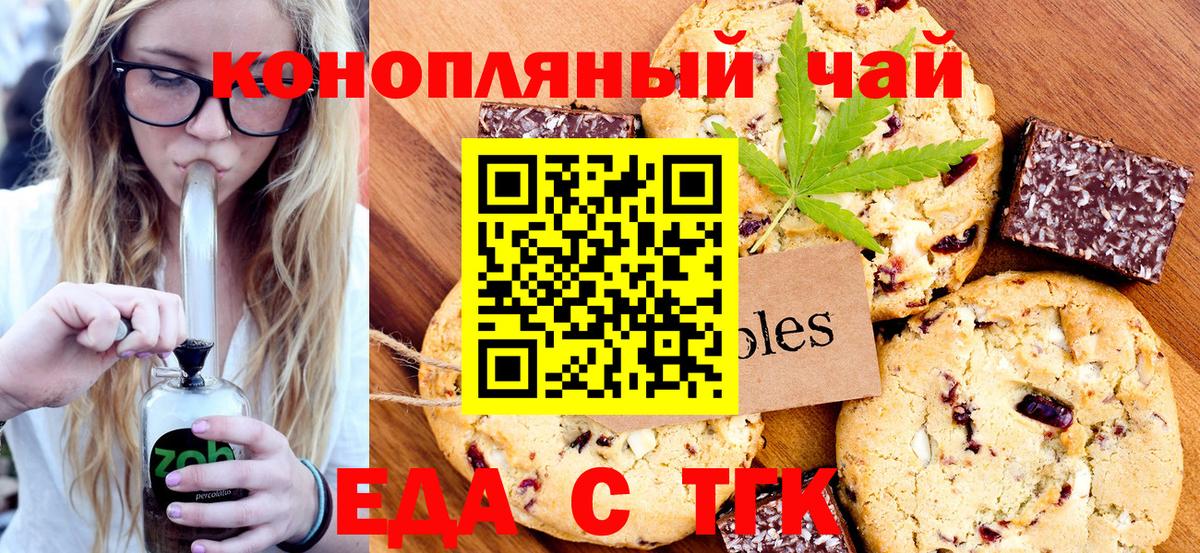 Canna-Cookies марихуана  Вход с VPN  Югорск 