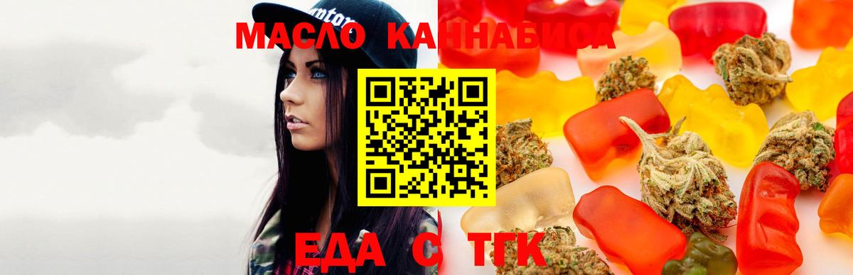 Cannafood конопля Югорск
