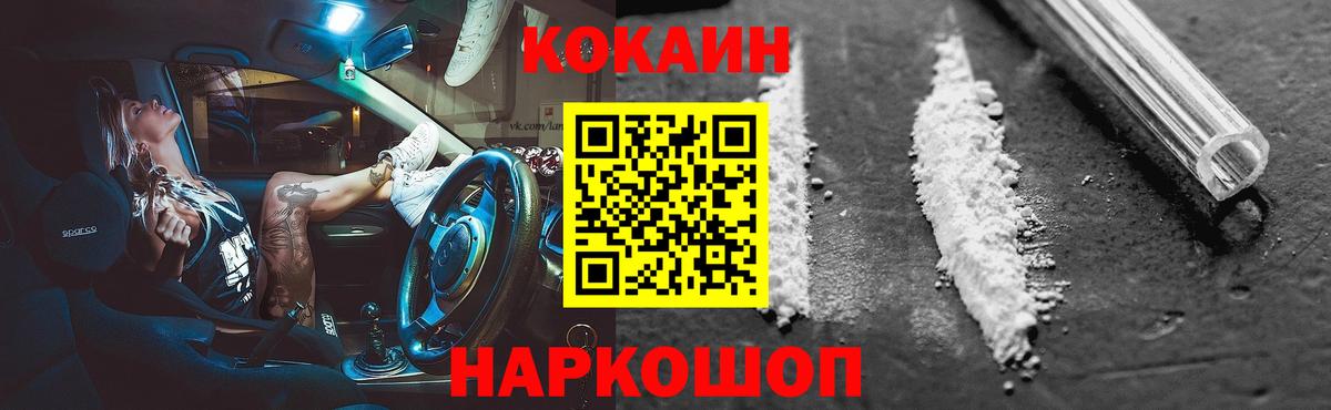 Югорск  КОКАИН Боливия  КОКАИН  Вход с VPN 