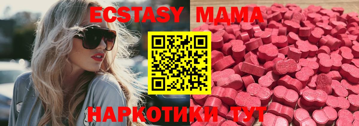 ЭКСТАЗИ бентли  ЭКСТАЗИ  Югорск  ЭКСТАЗИ таблы  Вход с VPN 