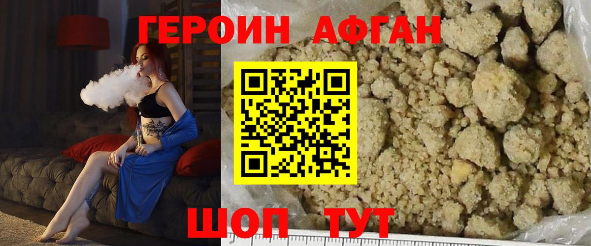Героин гречка Югорск