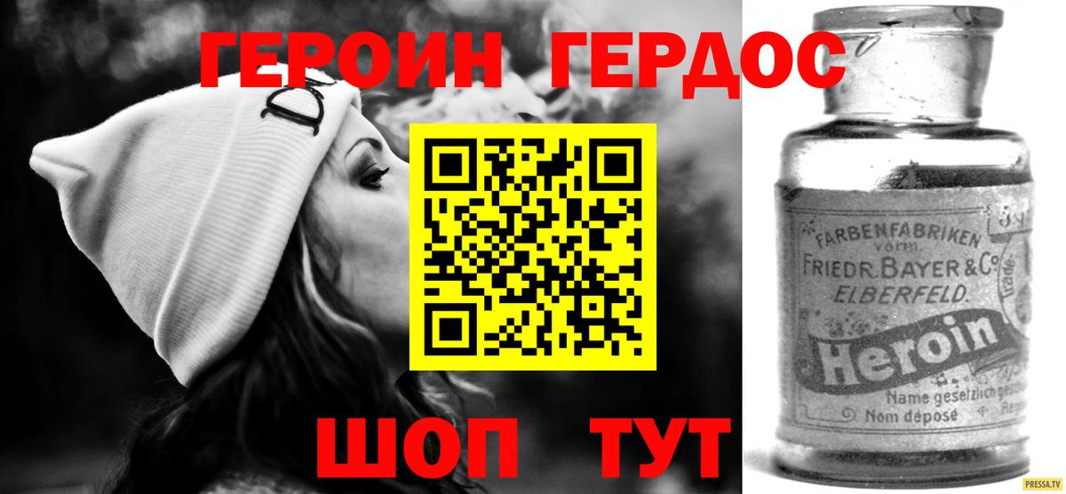 ГЕРОИН Heroin  ГЕРОИН  Югорск  Вход с VPN 