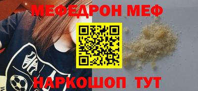 мяу мяу кристалл Можга