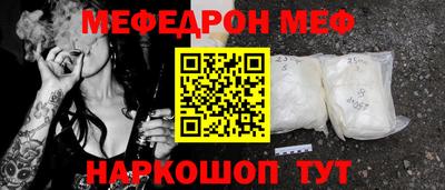 мяу мяу кристалл Можга