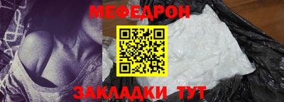 мяу мяу кристалл Можга