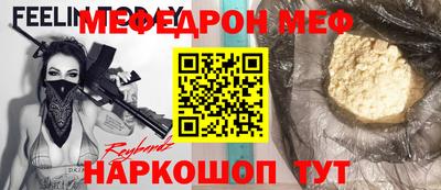 мяу мяу кристалл Можга