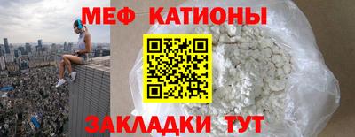 мяу мяу кристалл Можга