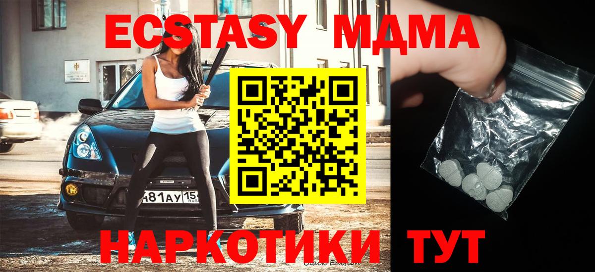 Югорск  MDMA кристаллы  МДМА  Вход с VPN 