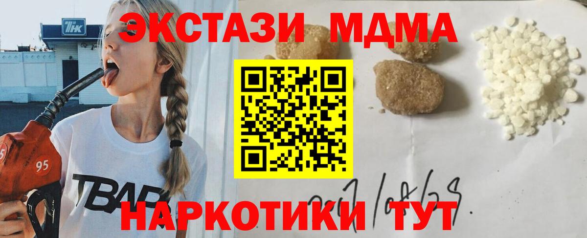 МДМА кристаллы Югорск