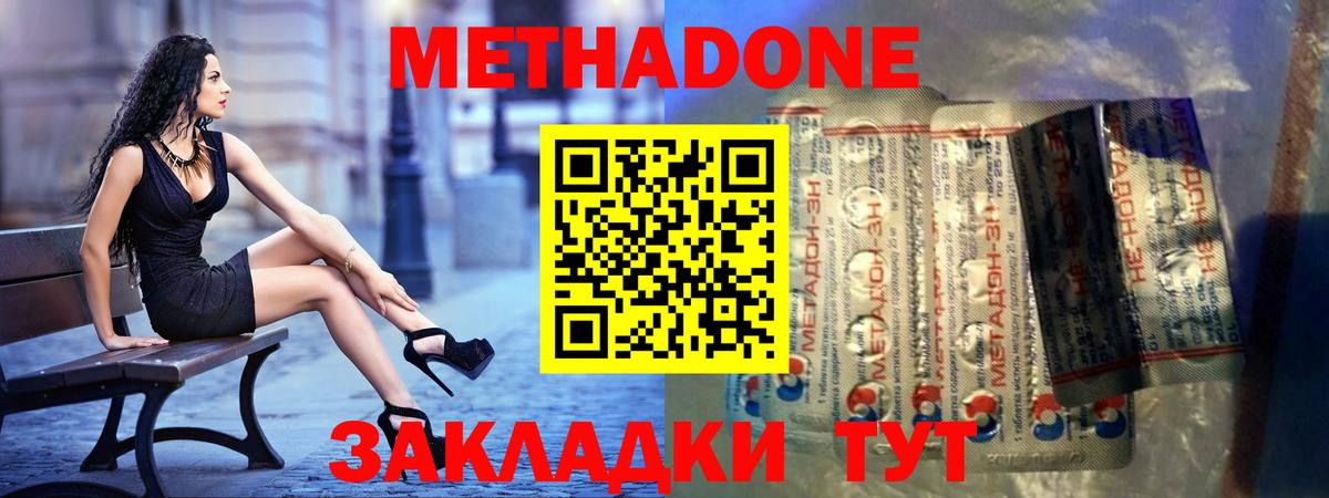 МЕТАДОН мёд  Вход с VPN  Югорск 