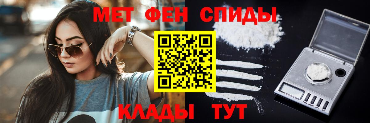 Метамфетамин пудра  Вход с VPN  Югорск 