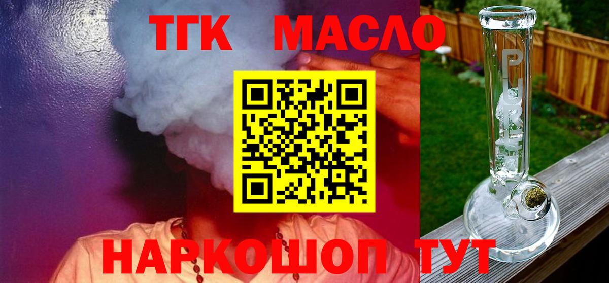 ТГК Wax Югорск