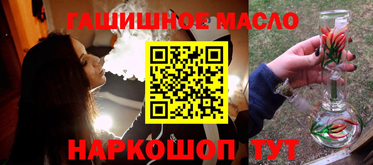 Дистиллят ТГК вейп с тгк  Дистиллят ТГК гашишное масло  Вход с VPN  наркота  Югорск 